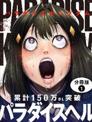 凤凰影视漫画原著《淡金时代》工业题材插画